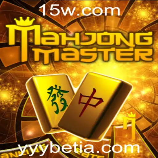 yyybet | Explorando MahJongMaster: O Jogo Tradicional com um Toque Moderno